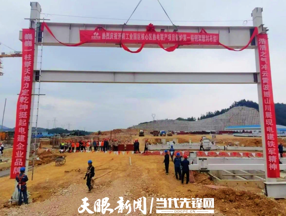 貴州省首個(gè)集中供熱項(xiàng)目取得關(guān)鍵突破！主廠區(qū)建設(shè)正式啟動(dòng)