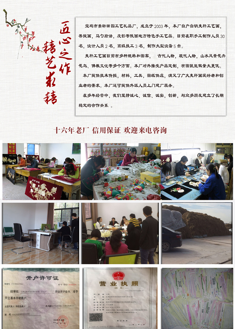 公司介紹(圖1)