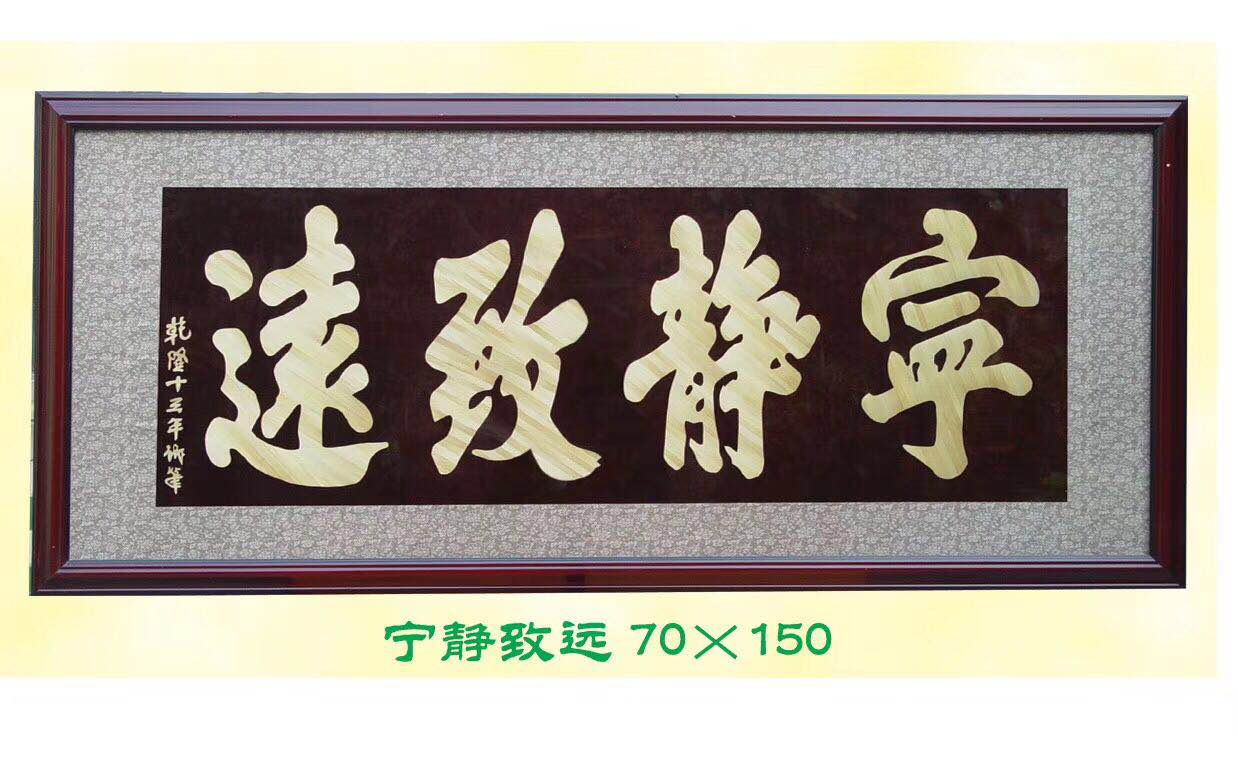 D036 書法(圖1)