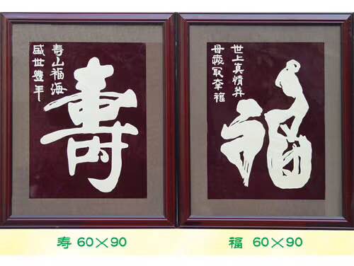 D037 書法(圖1)