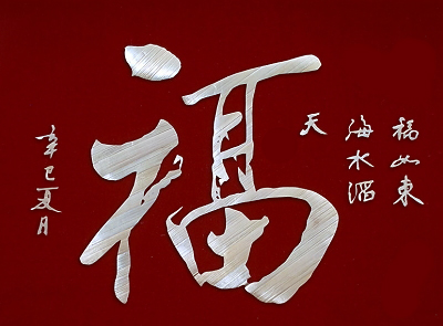   B062 成品50*60CM(圖1)
